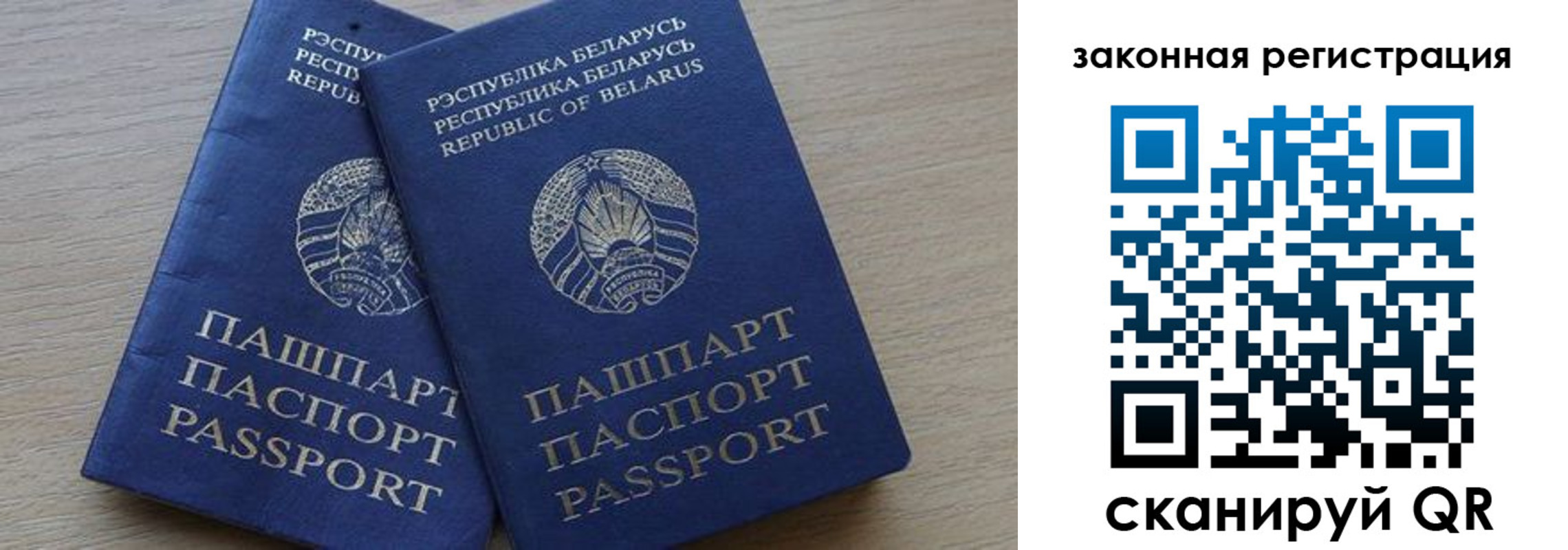 прописка от собственника в Вологодской области