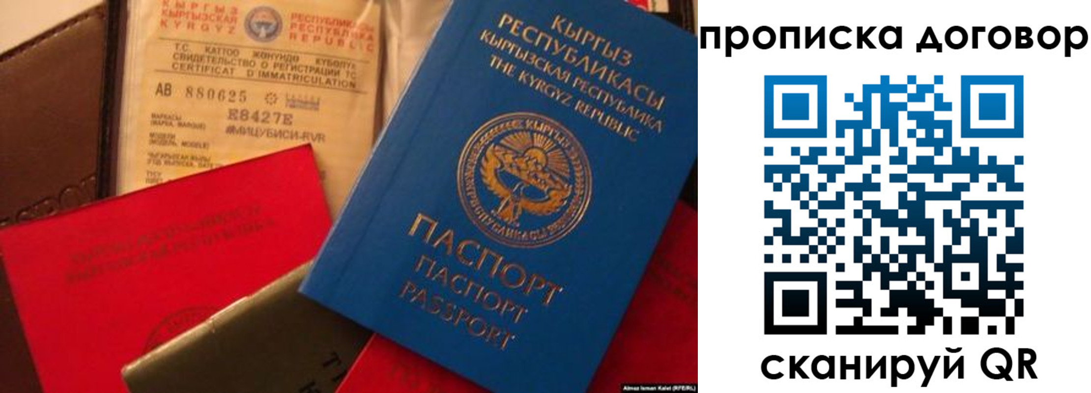 прописка законно в Вологодской области