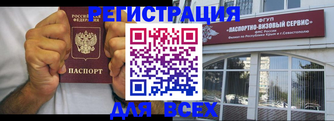 временная регистрация недорого в Вологодской области