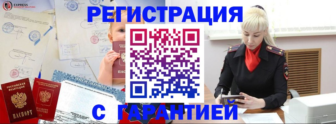 прописка иностранных граждан в Вологодской области
