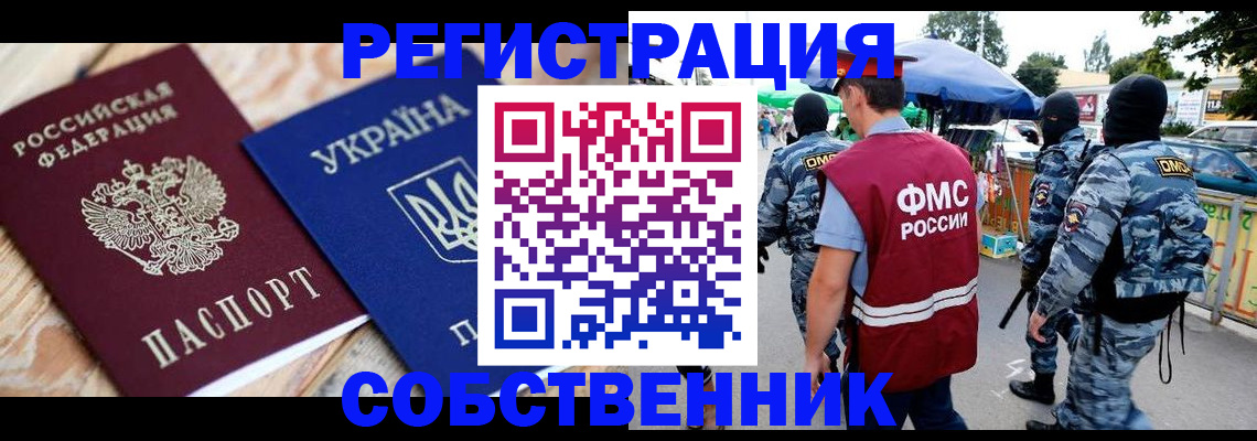 миграционный учет в Вологодской области