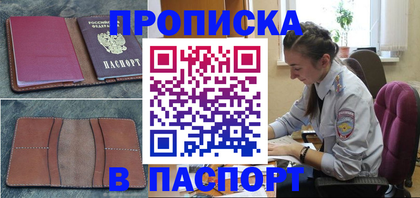 временная регистрация адрес в Вологодской области