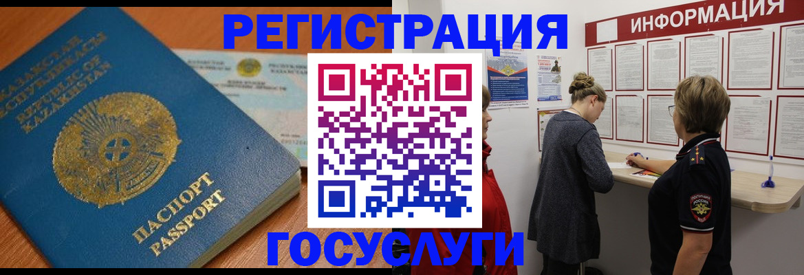 прописка паспорт в Вологодской области