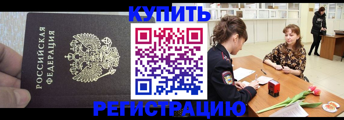 прописка поиск в Вологодской области