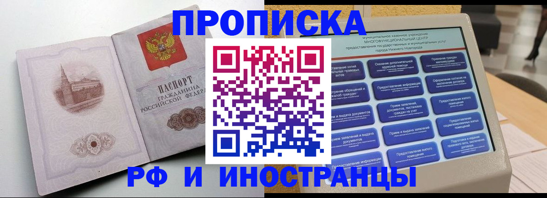 прописка поиск в Вологодской области
